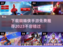 🔥2023必玩！免费蜘蛛侠手游推荐📱