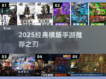 🔥经典横版手游推荐！2025必玩之刃系列🎮截图1