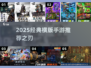 🔥经典横版手游推荐！2025必玩之刃系列🎮