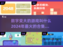 数字变大游戏合集💥2024必玩🔥