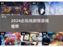 2024必玩剧情神作🔥这5款游戏让人泪目！🎮💥
