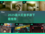 🔥后室手游下载！2025最火游戏全汇总🎮