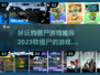 🔥2023必玩！砍僵尸游戏合集좀