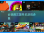 🔥2025必玩的三国单机游戏合集🎉