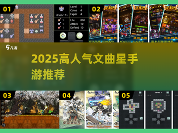 📚2025爆款文曲星手游🔥截图1