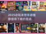 🔥2025必玩末世手游推荐，盘点值得下载的生存大作！💥