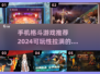 🔥2024必玩！顶级格斗手游合集💥