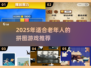👵🏻🧩2025最适合老年人的拼图游戏榜单！