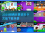 🔥2025经典老爹游戏中文版下载来袭！🎮怀旧玩家速来重温童年乐趣！