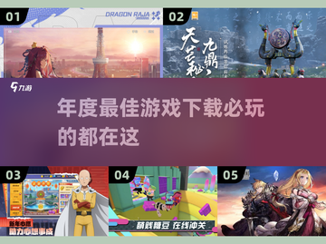 🎮20年必玩最佳游戏下载链接合集！🔥截图1