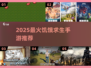 🔥2025最火饥饿求生手游合集💥🎮