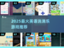 🔥2025最火英语消消乐游戏大揭秘！🎮