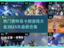 🔥2025最🔥奥特曼卡牌游戏合集❗