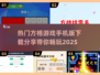 🔥2025最受欢迎方格游戏手机版下载链接分享💥