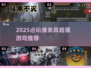 🔥2025必玩像素暗黑游戏合集💥🎮