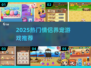 2025最甜情侣养宠游戏合集🐾🎮