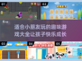适合小朋友玩的🔥益智游戏合集🎉