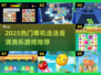 🔥2025最火连连看消消乐游戏大揭秘！🎮✨