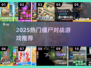 🔥2025最爽打僵尸游戏推荐💥