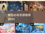 💘情侣必玩！2025最甜联机手游合集🎮
