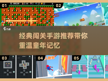 🔥2025超经典闯关手游推荐，小人游戏玩到停不下来！🎮截图1