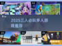 🔥3人必玩手游推荐！闺蜜兄弟开黑嗨翻天🎮