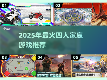 🔥2025爆火！家里4人必玩桌游合集🎲截图1