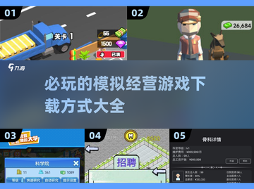 2025必玩🔥模拟经营游戏下载秘籍🎮截图1