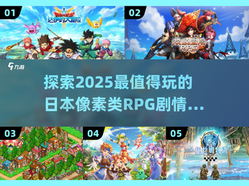 🔥2025必玩！超赞日本像素RPG游戏📖截图1