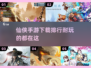 🔥2025最受欢迎古风仙侠手游下载合集✨