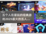 🔥五人必玩！2025经典游戏排行下载🔗