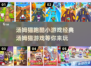 🔥汤姆猫跑酷小游戏推荐✨经典游戏2024必玩🔥