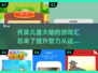 2025年最受欢迎的儿童大脑开发游戏合集🎉