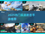 🔥2025最火实战射击手游榜单出炉！🎮🔥