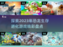 🦖2023超🔥恐龙生存游戏推荐🦖