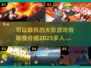🔥2025年必玩！多人联机火影游戏大全🎉
