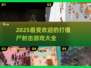 💥2025必玩打僵尸射击游戏🔥超有趣清单来了！🎉