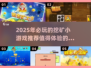💎2025必玩挖矿小游戏🔥值得入手的都在这！