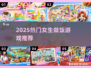 🔥2025女生必玩做饭游戏TOP榜🍳