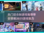 🔥2025最🔥回合制游戏推荐🎮别错过！