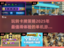 😍2025超好玩单机卡牌游戏推荐合集🔥
