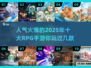 🔥2025必玩！TOP10超人气RPG手游排行榜✨
