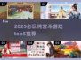 2025必玩纯宫斗游戏Top5👑宫心计一触即发！