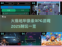 🔥2025必玩的地牢像素RPG游戏合集🎮