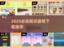 2025必玩🔥知识游戏下载推荐📖