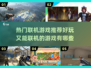 🔥联机游戏推荐！好玩到停不下来🎮