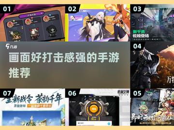🔥2025必玩！画面炸裂、打击感超强手游推荐💥截图1
