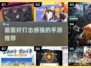 🔥2025必玩！画面炸裂、打击感超强手游推荐💥