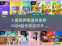 🔥2024最受欢迎传声筒手游下载🔗超 fun 玩法等你来挑战！