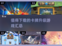 🔥2025最值得下载的卡牌升级游戏合集✨